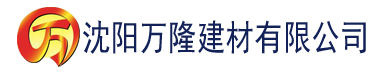 沈阳秋霞新电影网建材有限公司_沈阳轻质石膏厂家抹灰_沈阳石膏自流平生产厂家_沈阳砌筑砂浆厂家